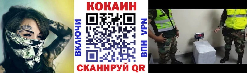 Кокаин Колумбийский  Светлогорск 