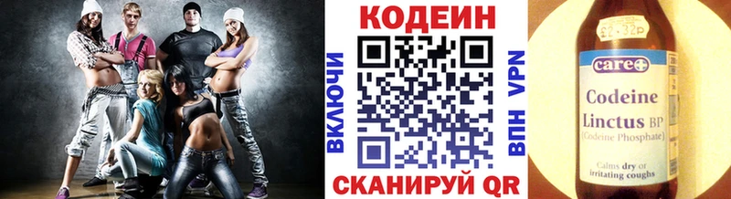 Кодеин Purple Drank  МЕГА зеркало  Светлогорск  закладки 
