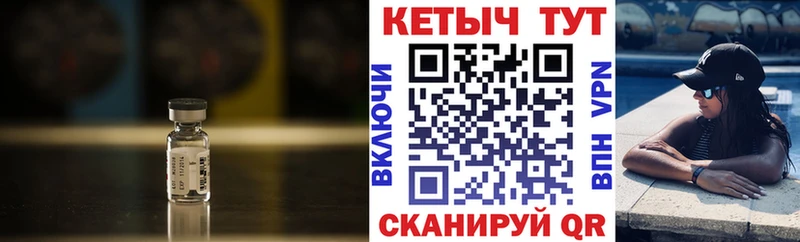 КЕТАМИН ketamine  Светлогорск 
