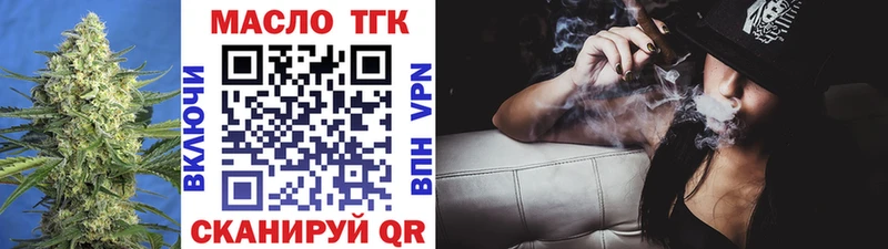 Дистиллят ТГК THC oil  Светлогорск 